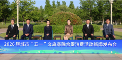 <b>聊城市临清市文化和旅逛局党组、局长孙维华引</b>